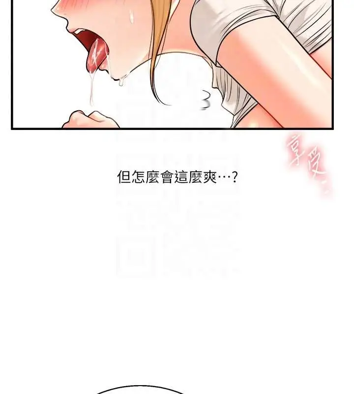 漫画《玩转学姊》第29话第79张图