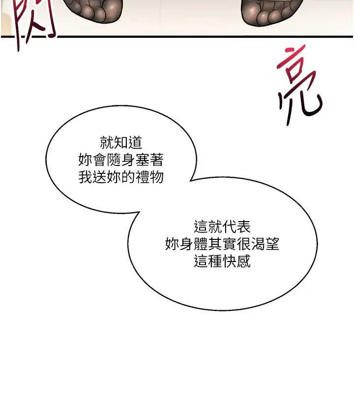 漫画《玩转学姊》第29话第8张图