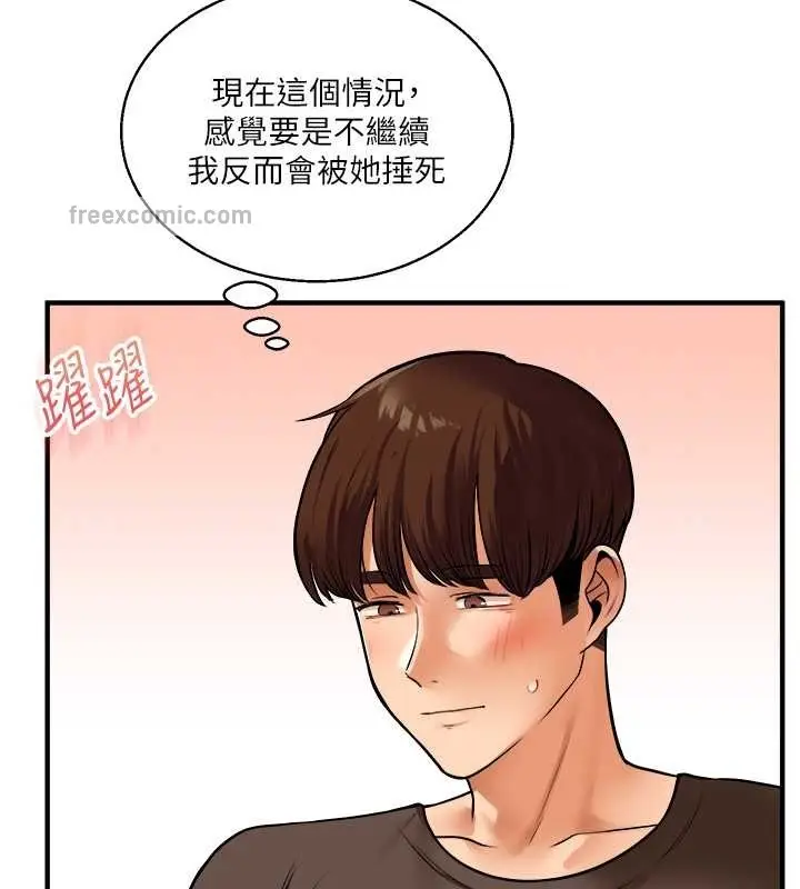 漫画《玩转学姊》第29话第80张图