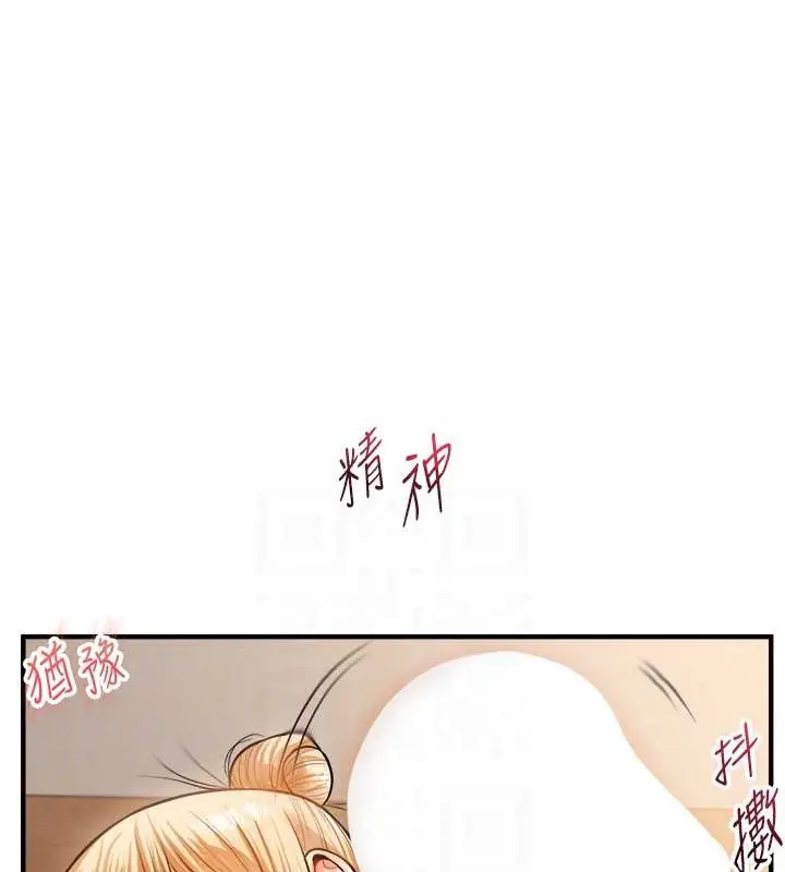 漫画《玩转学姊》第29话第84张图