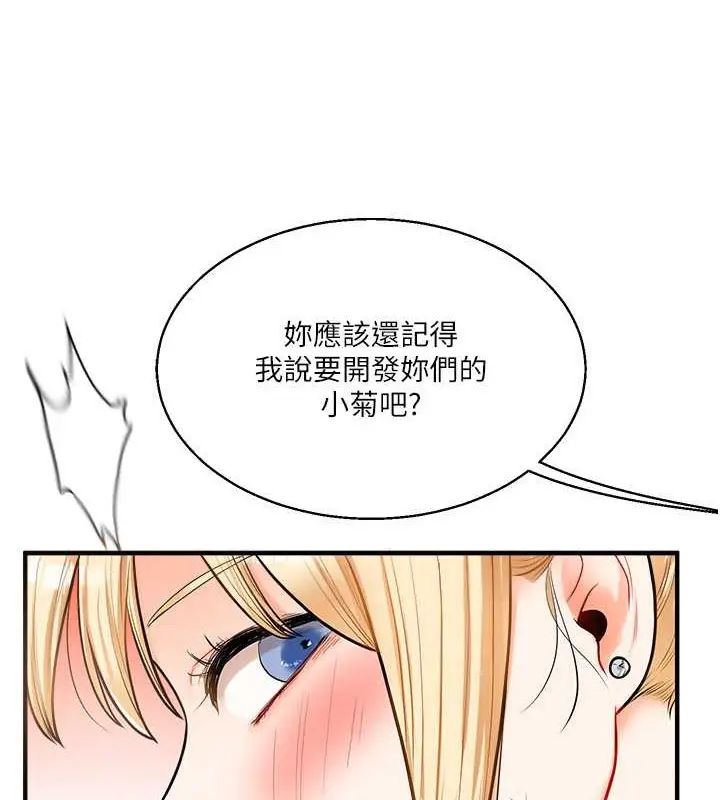 漫画《玩转学姊》第29话第9张图