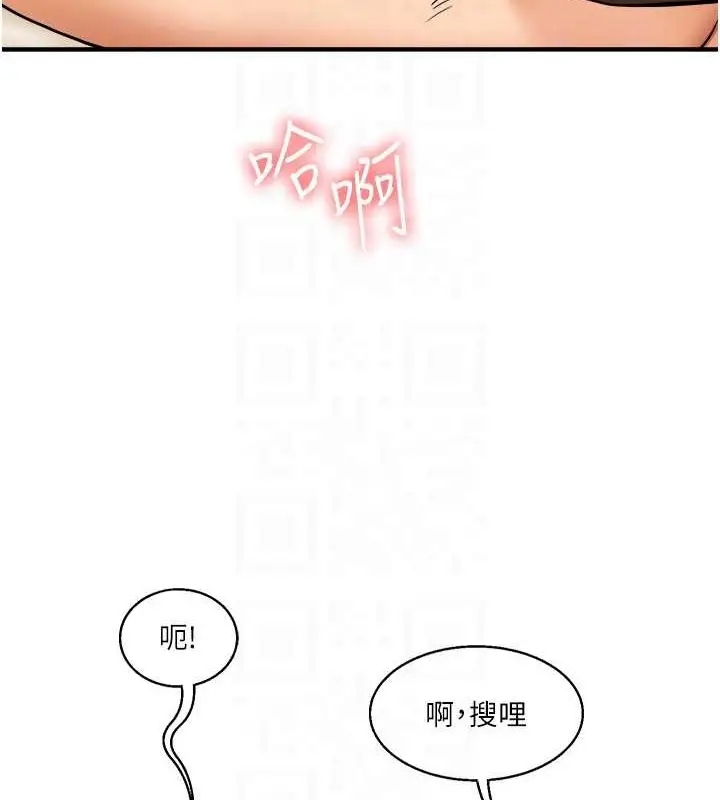 漫画《玩转学姊》第29话第91张图