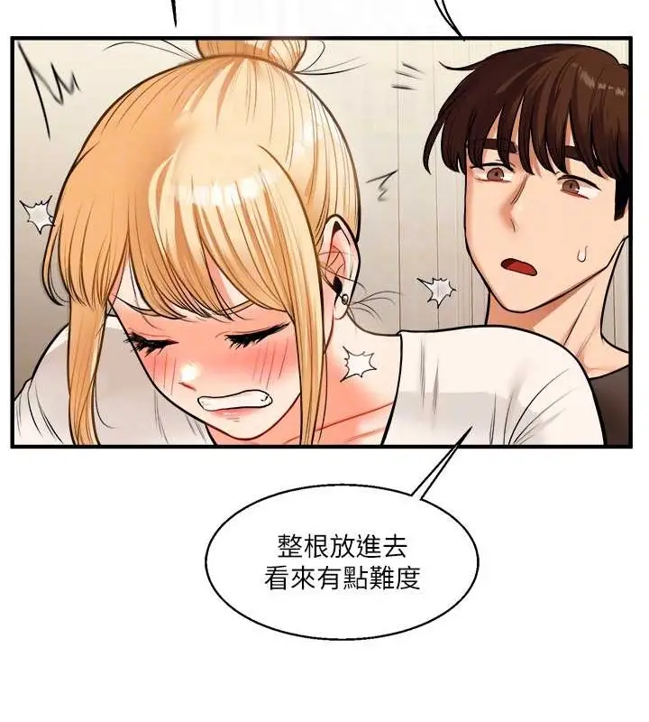 漫画《玩转学姊》第29话第92张图