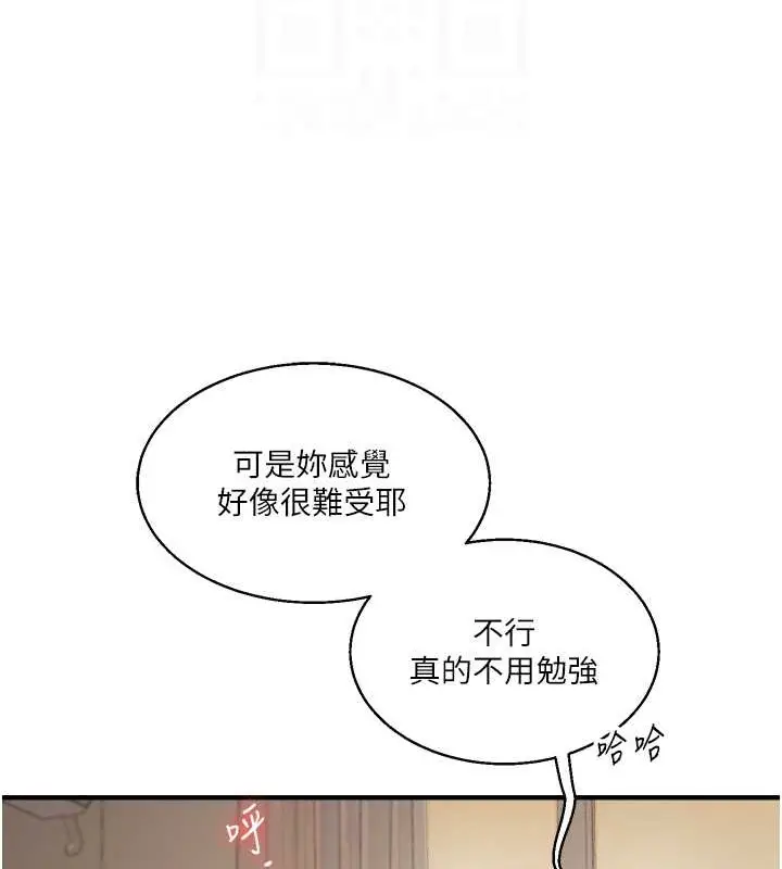 漫画《玩转学姊》第29话第99张图