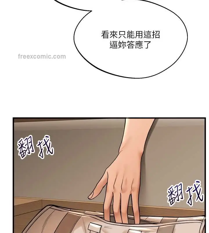 漫画《玩转学姊》第30话第100张图