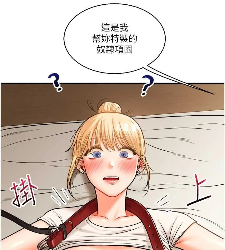 漫画《玩转学姊》第30话第104张图