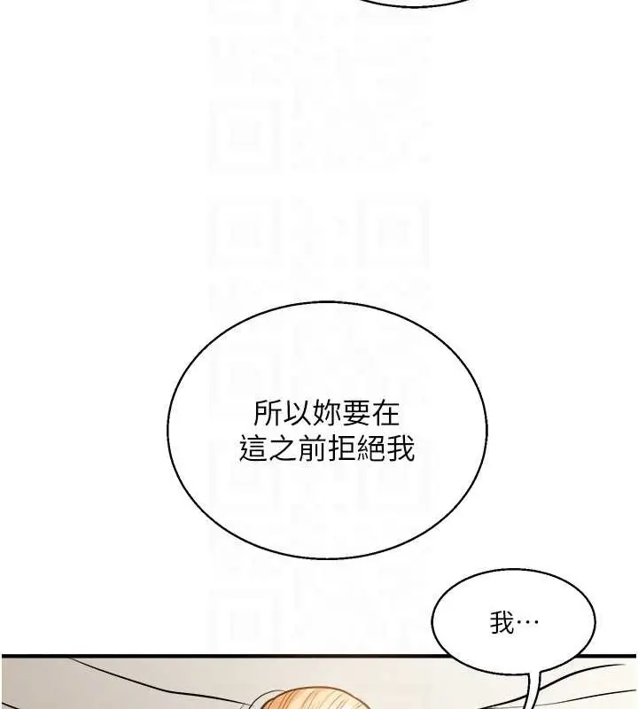 漫画《玩转学姊》第30话第108张图