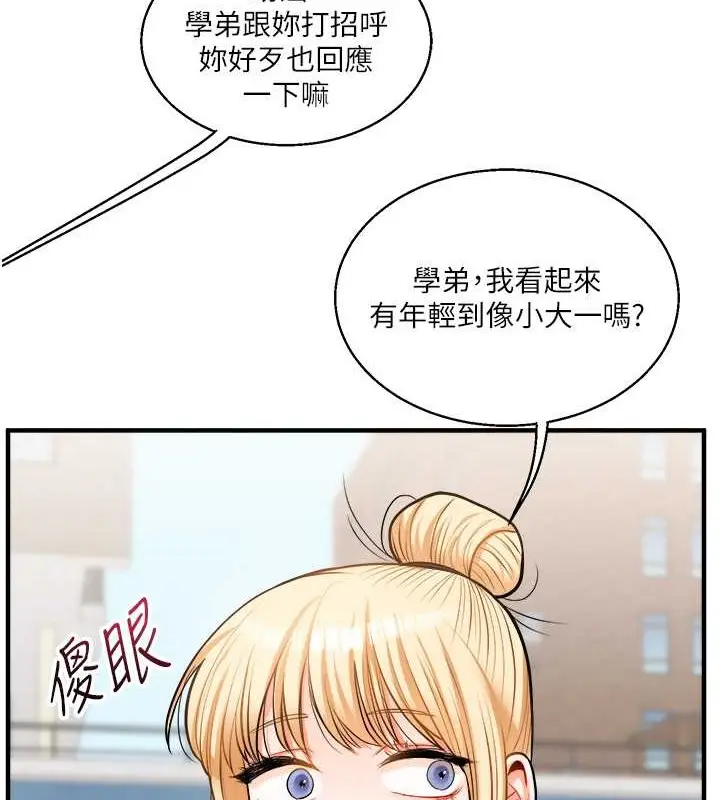 漫画《玩转学姊》第30话第11张图