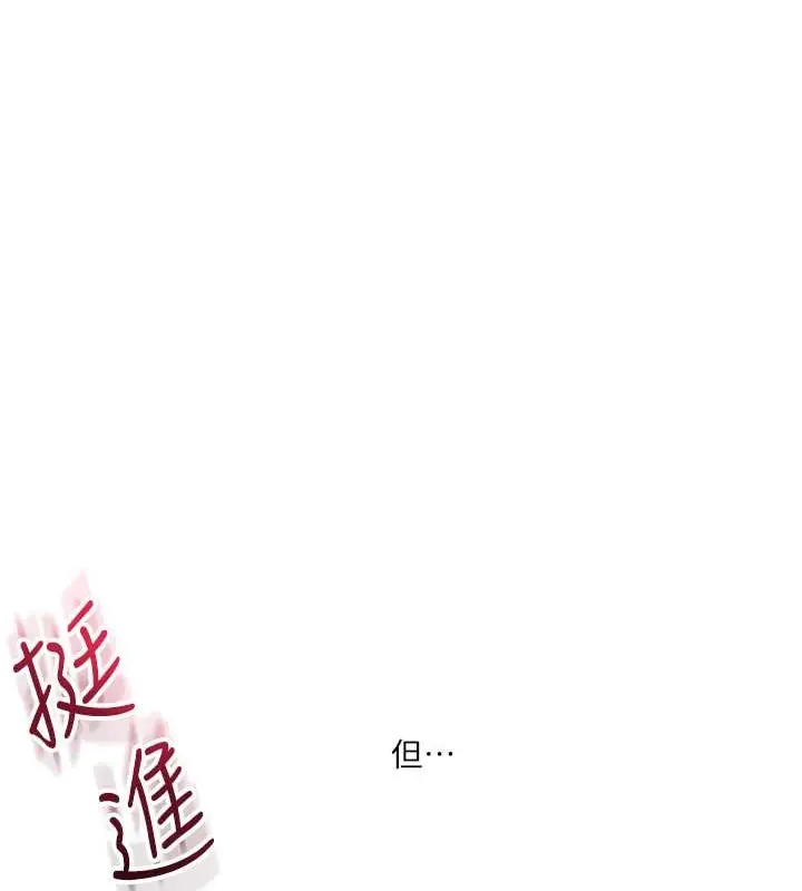 漫画《玩转学姊》第30话第113张图