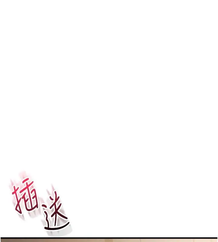 漫画《玩转学姊》第30话第116张图