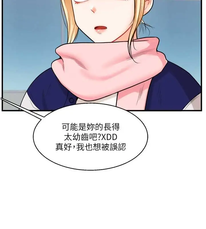 漫画《玩转学姊》第30话第12张图