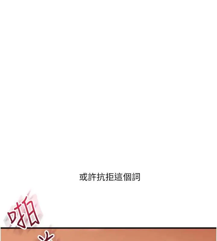漫画《玩转学姊》第30话第122张图