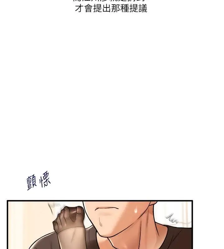 漫画《玩转学姊》第30话第127张图