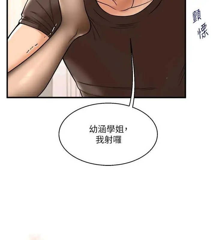 漫画《玩转学姊》第30话第128张图