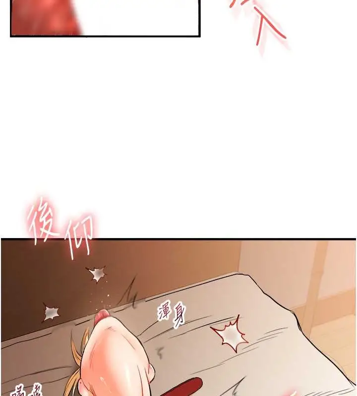 漫画《玩转学姊》第30话第130张图
