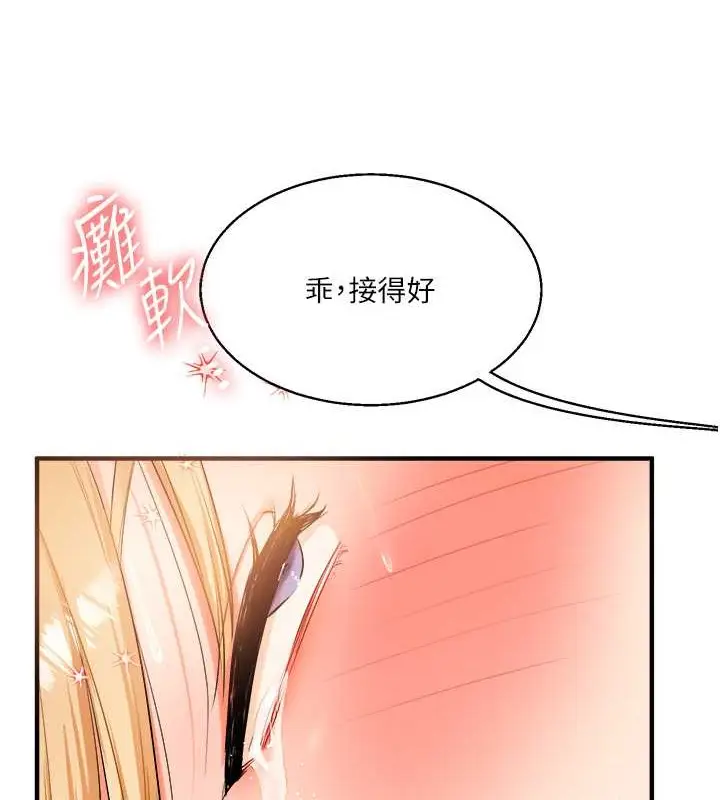 漫画《玩转学姊》第30话第133张图