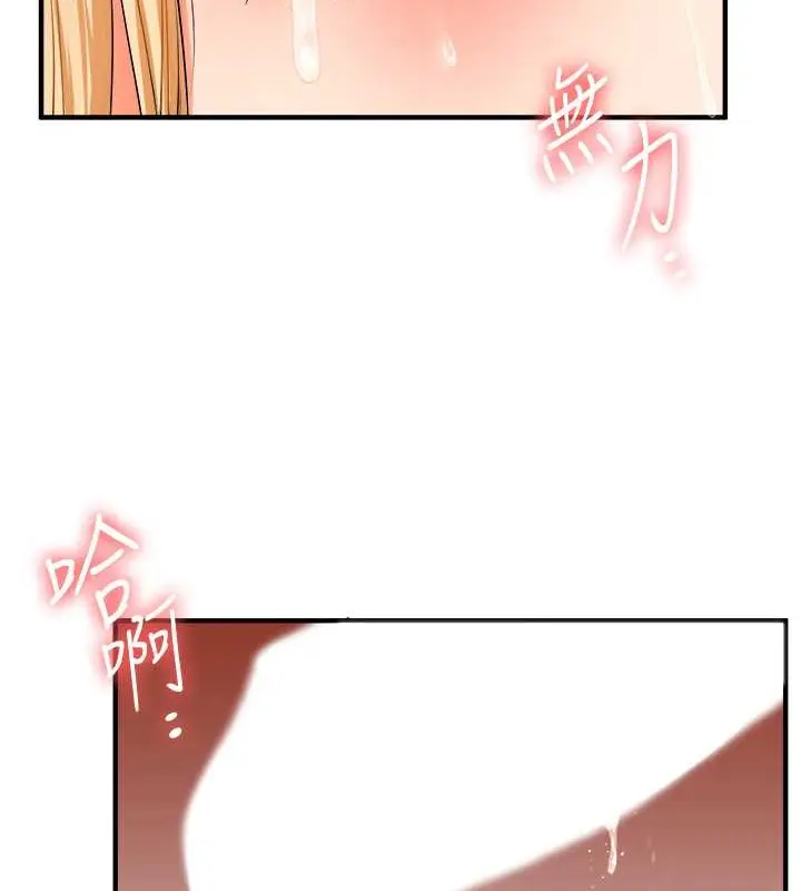 漫画《玩转学姊》第30话第134张图