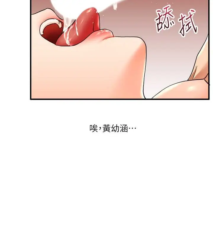 漫画《玩转学姊》第30话第135张图
