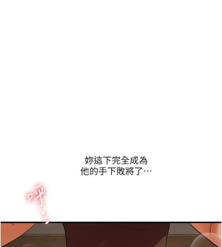 漫画《玩转学姊》第30话第136张图