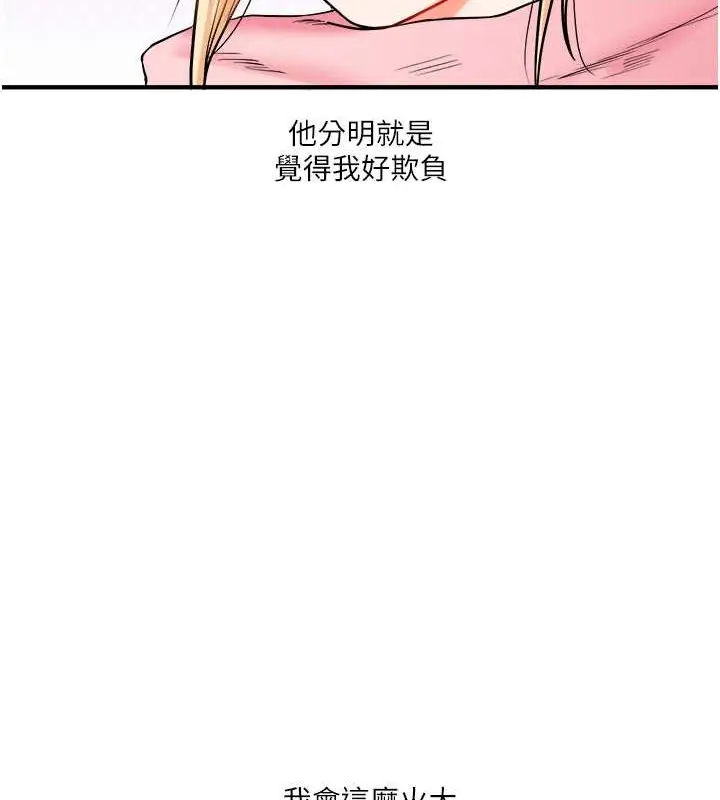 漫画《玩转学姊》第30话第14张图