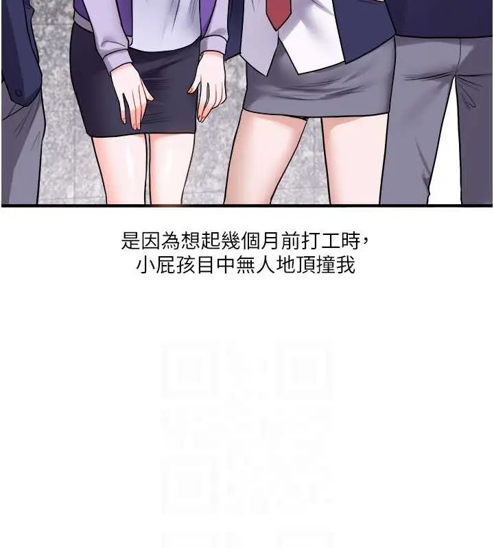 漫画《玩转学姊》第30话第16张图
