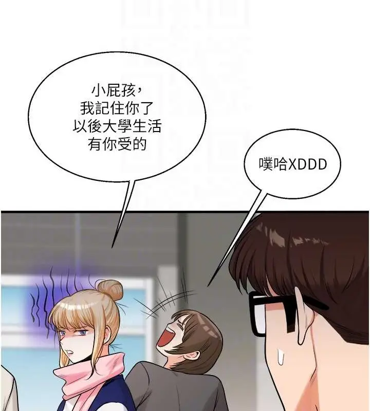 漫画《玩转学姊》第30话第17张图