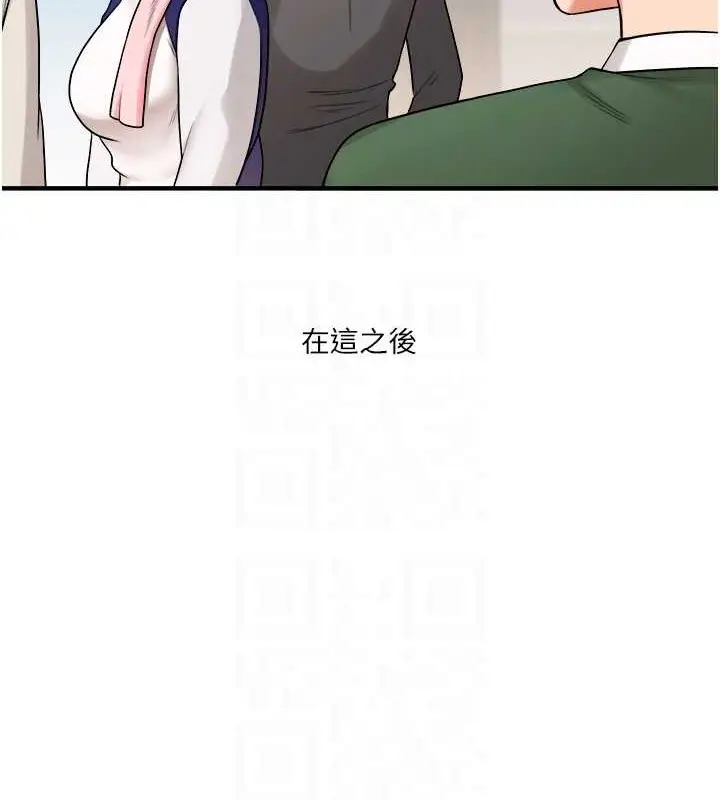 漫画《玩转学姊》第30话第18张图