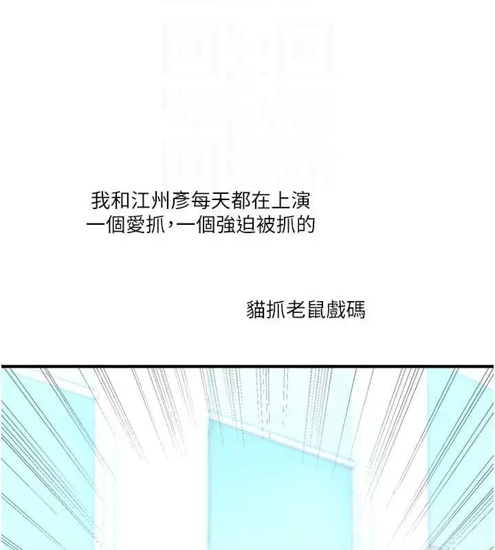 漫画《玩转学姊》第30话第19张图