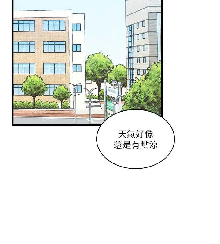 漫画《玩转学姊》第30话第2张图