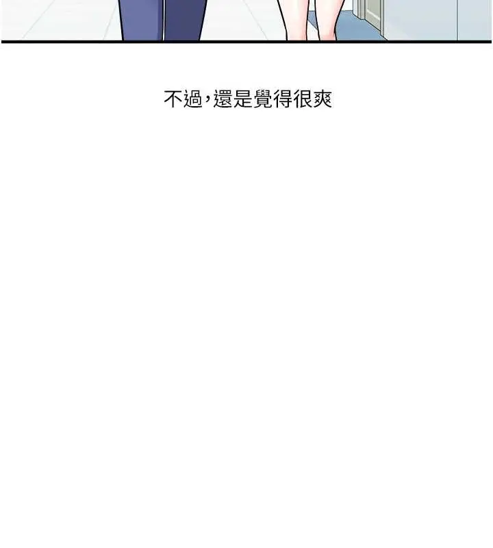 漫画《玩转学姊》第30话第25张图