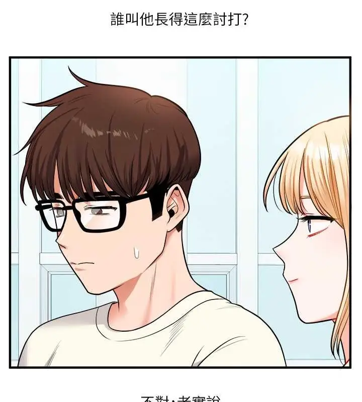 漫画《玩转学姊》第30话第26张图