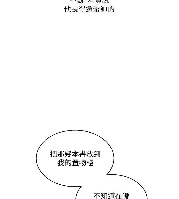 漫画《玩转学姊》第30话第27张图