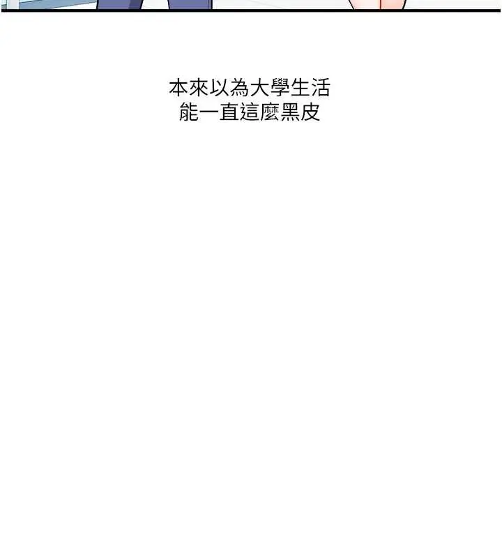 漫画《玩转学姊》第30话第29张图