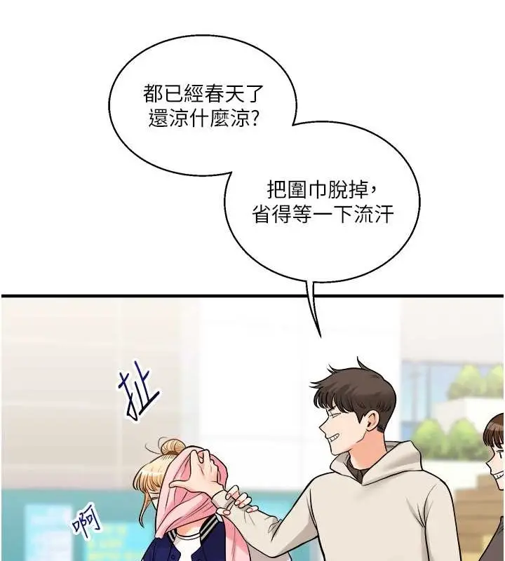 漫画《玩转学姊》第30话第3张图