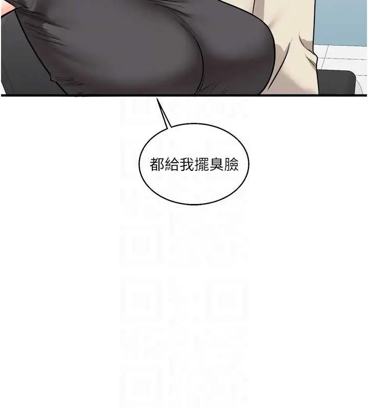 漫画《玩转学姊》第30话第31张图