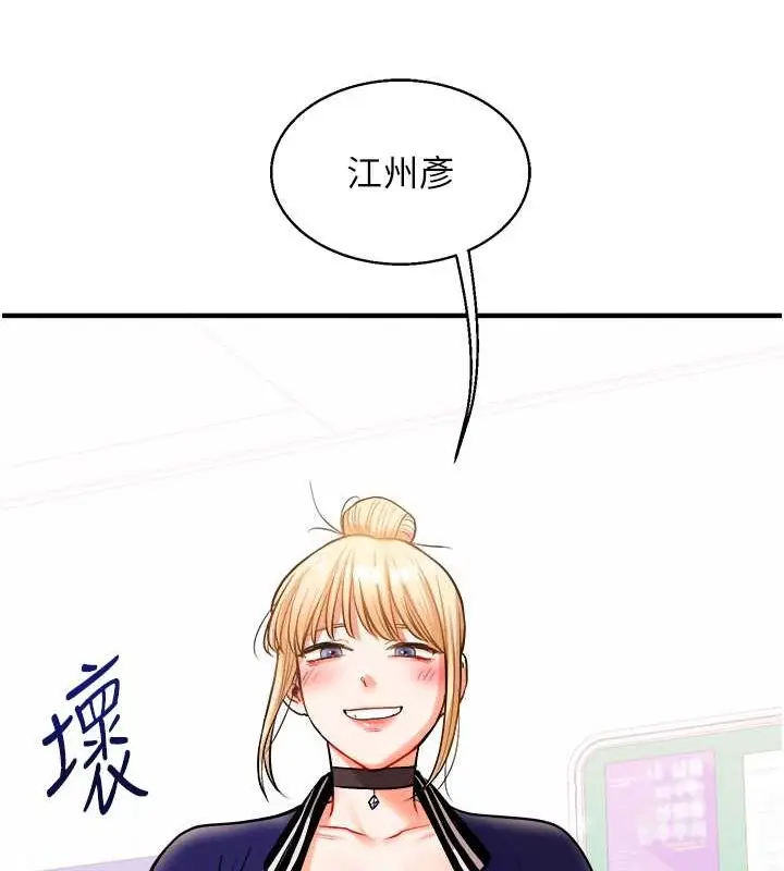 漫画《玩转学姊》第30话第34张图