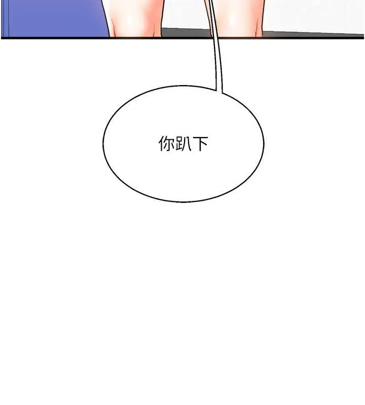 漫画《玩转学姊》第30话第36张图