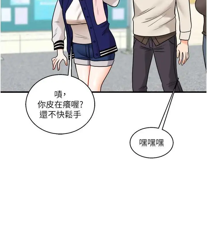 漫画《玩转学姊》第30话第4张图