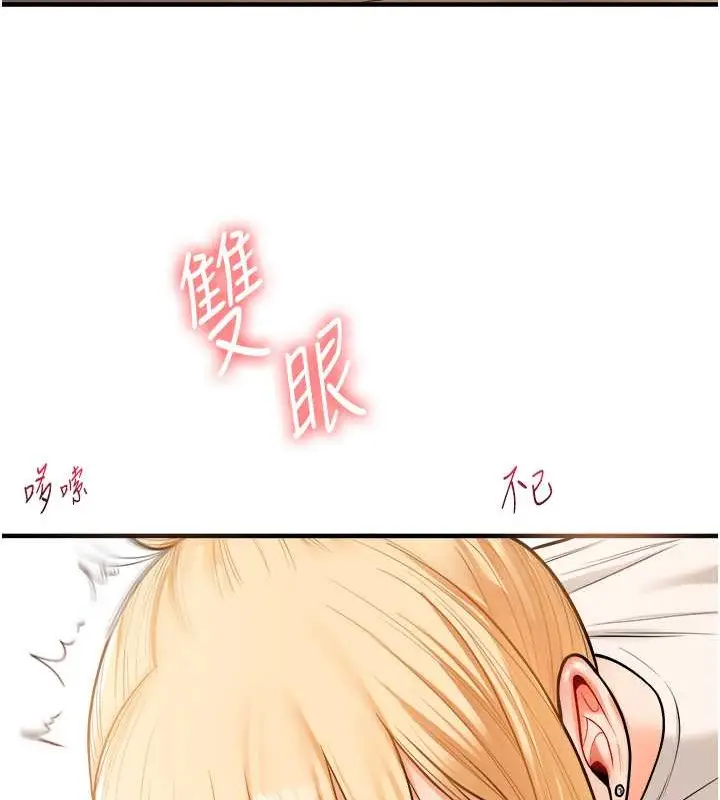 漫画《玩转学姊》第30话第42张图