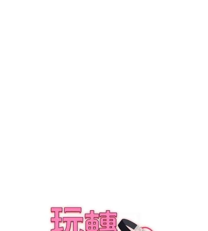 漫画《玩转学姊》第30话第44张图