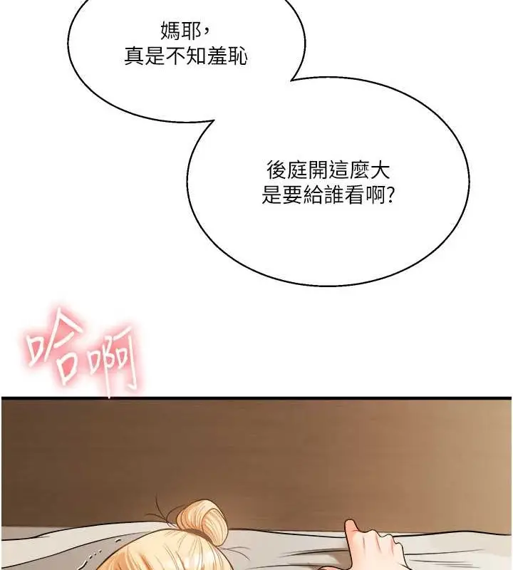漫画《玩转学姊》第30话第48张图