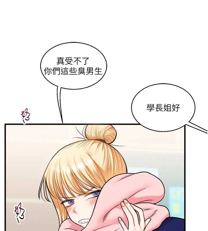 漫画《玩转学姊》第30话第5张图