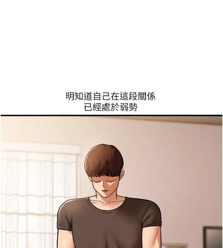 漫画《玩转学姊》第30话第51张图