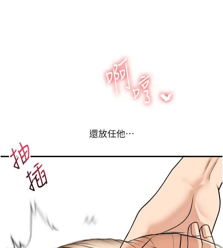 漫画《玩转学姊》第30话第53张图