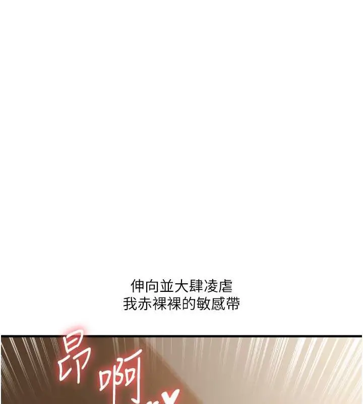 漫画《玩转学姊》第30话第55张图