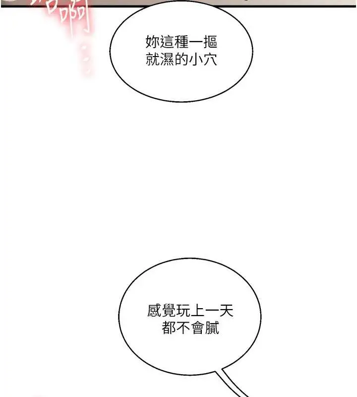 漫画《玩转学姊》第30话第62张图