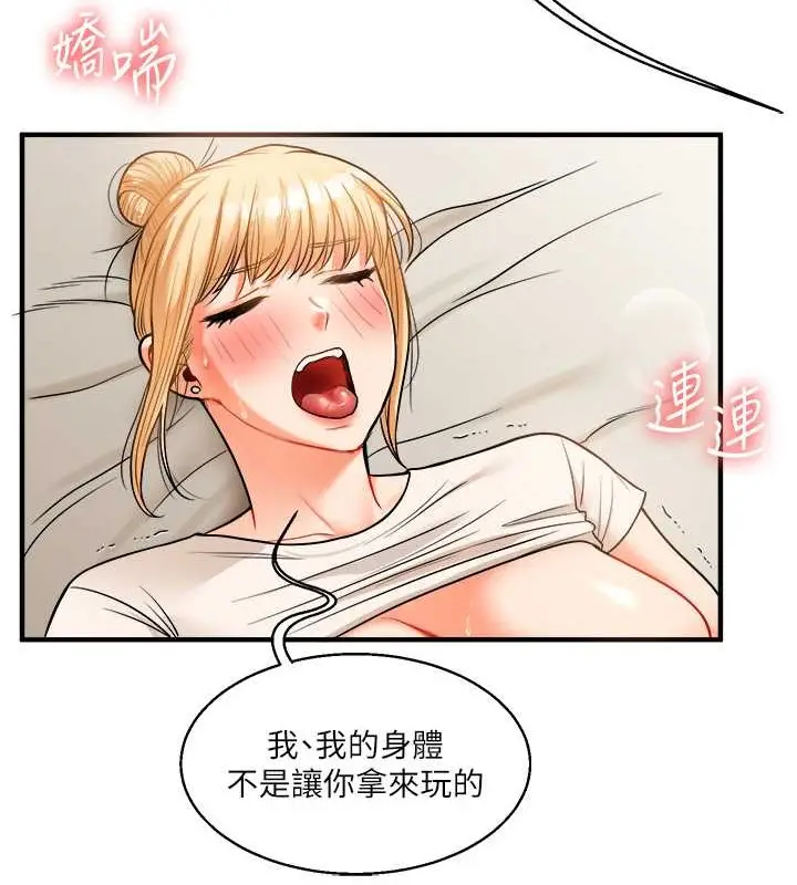 漫画《玩转学姊》第30话第63张图
