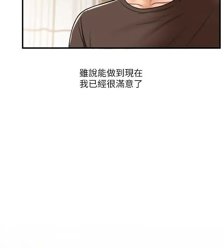 漫画《玩转学姊》第30话第65张图