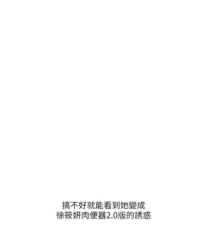 漫画《玩转学姊》第30话第68张图