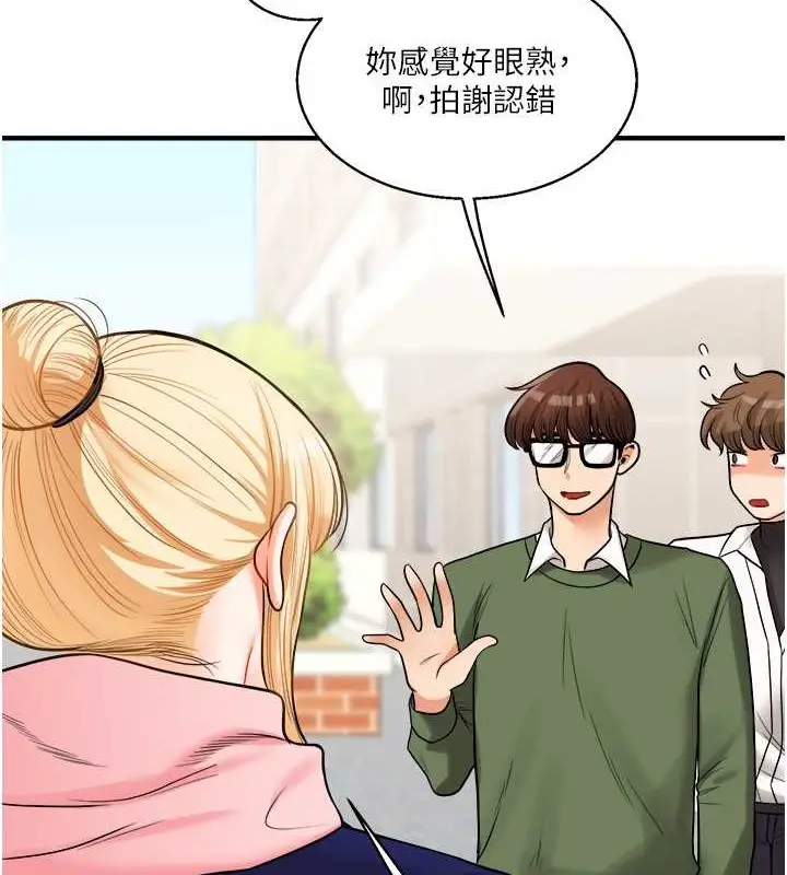 漫画《玩转学姊》第30话第7张图